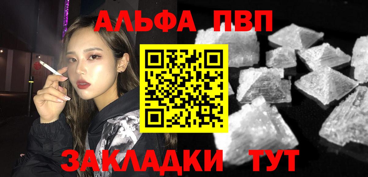 Тейково  Alpha PVP СК  APVP СК КРИС  APVP СК  Вход с VPN 