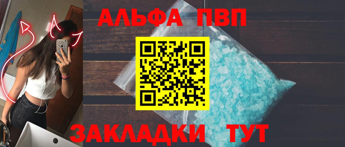 Alpha-PVP  купить   А ПВП СК  Альфа ПВП СК  Тейково 
