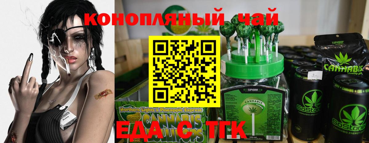 Cannafood марихуана  Вход с VPN  Тейково 