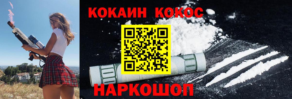 COCAIN  Тейково  Cocaine 98% 