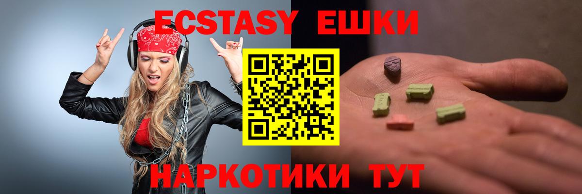 Экстази 280мг  Вход с VPN  ЭКСТАЗИ  Экстази 250 мг  Тейково 
