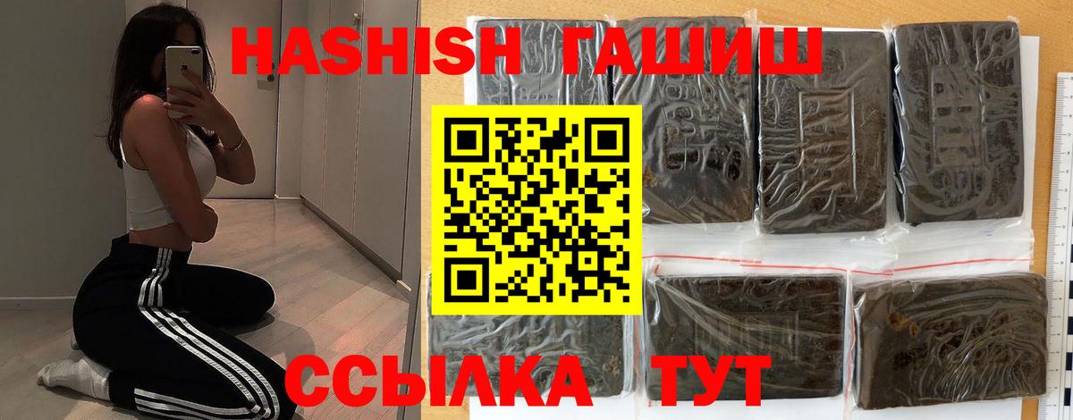 что такое наркотик  Тейково  ГАШИШ ice o lator  Гашиш убойный 