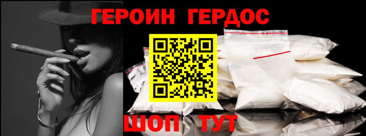 Героин афганец Тейково