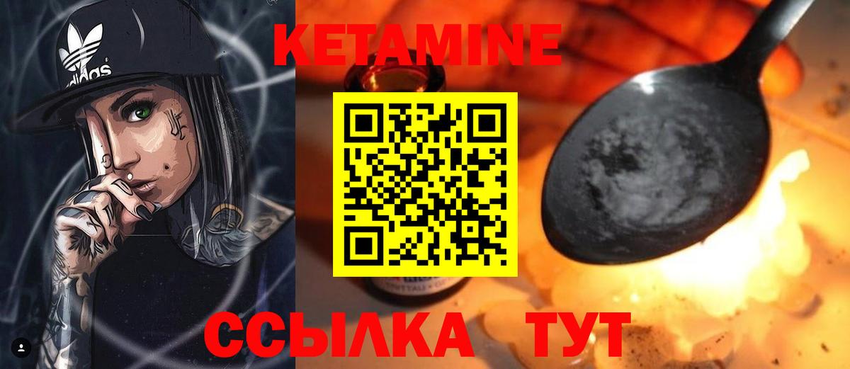 Кетамин VHQ Тейково