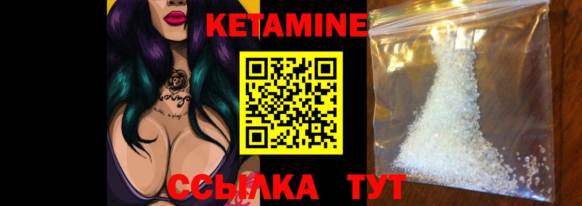КЕТАМИН ketamine  Тейково  Кетамин ketamine 