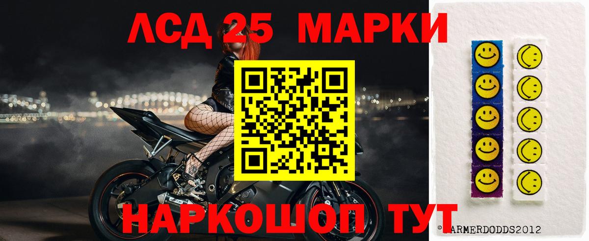 LSD-25 экстази кислота  Тейково 