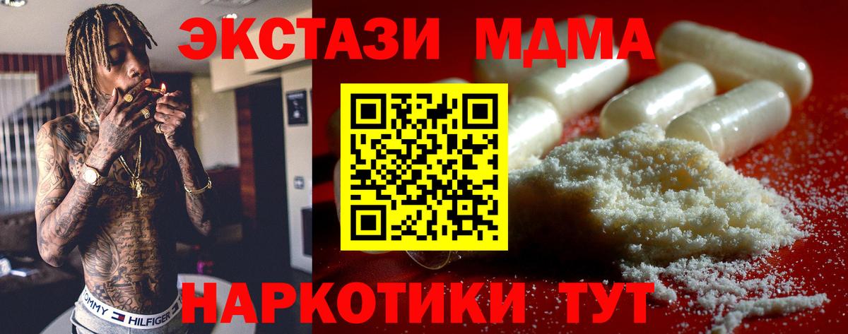 МДМА VHQ Тейково