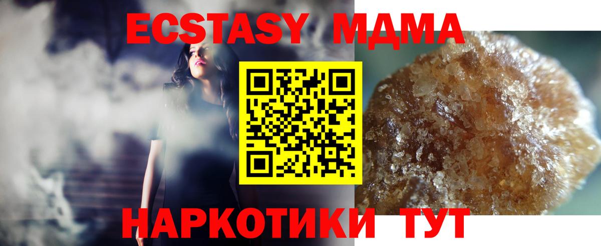МДМА кристаллы Тейково