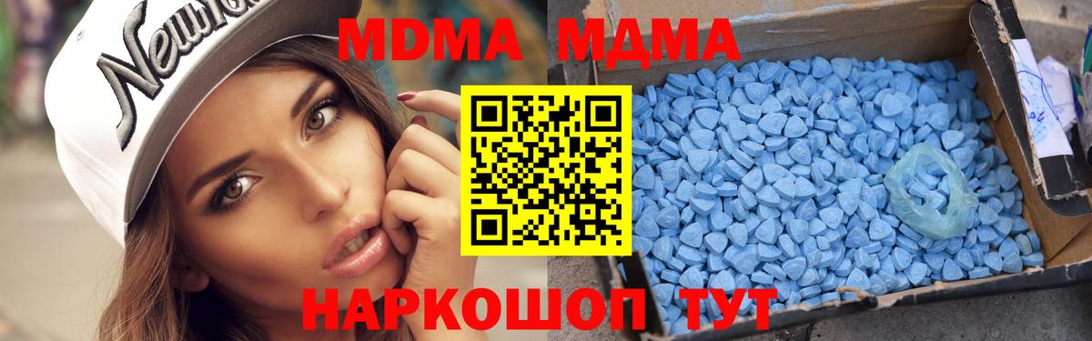 MDMA  MDMA VHQ  MDMA Molly  Вход с VPN  Тейково 