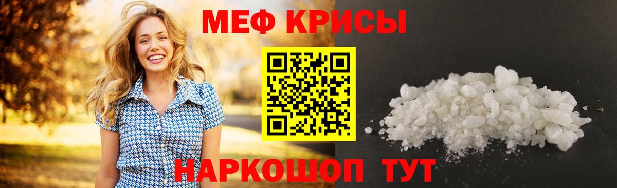 Меф кристаллы Тейково