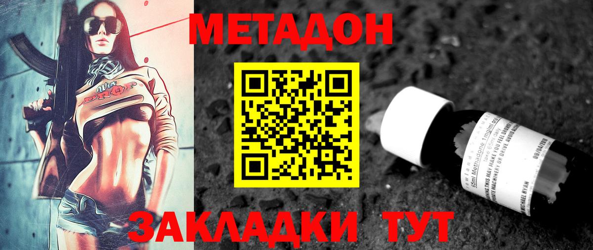 Метадон мёд  Тейково  МЕТАДОН methadone 