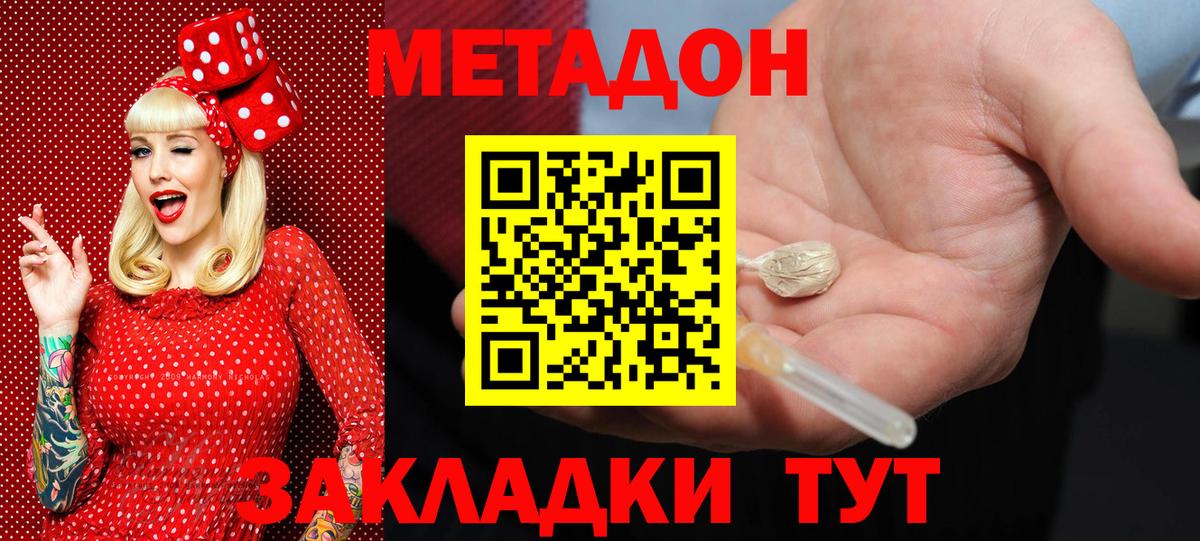 Метадон VHQ Тейково