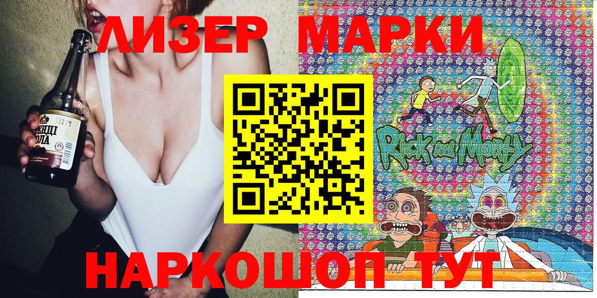 Наркотические марки 1500мкг  Тейково 